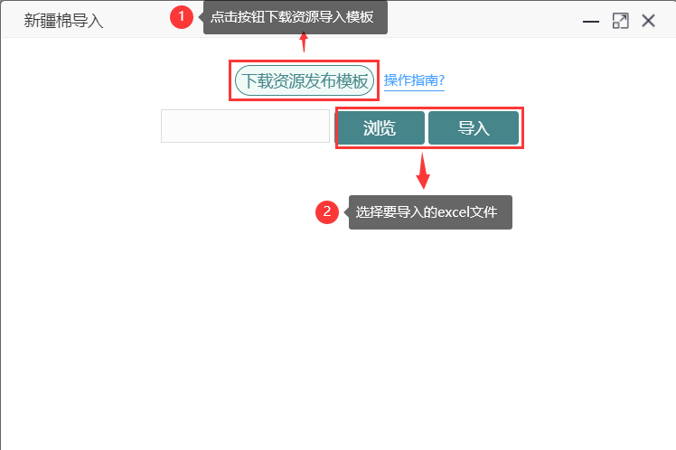 用戶中心之商品導(dǎo)入彈窗.png